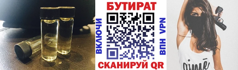 Купить  Питкяранта  Бутират буратино 