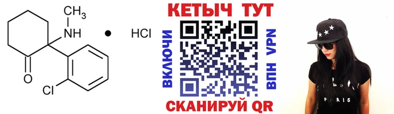 Купить где  Питкяранта  КЕТАМИН ketamine 