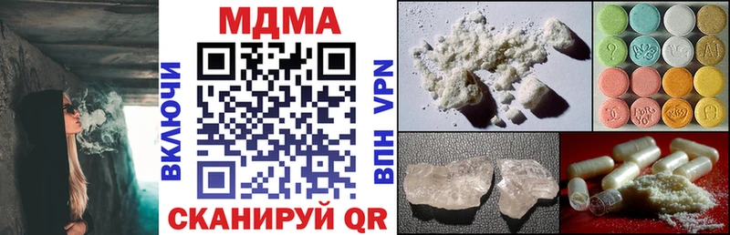 МДМА кристаллы Купить где Питкяранта